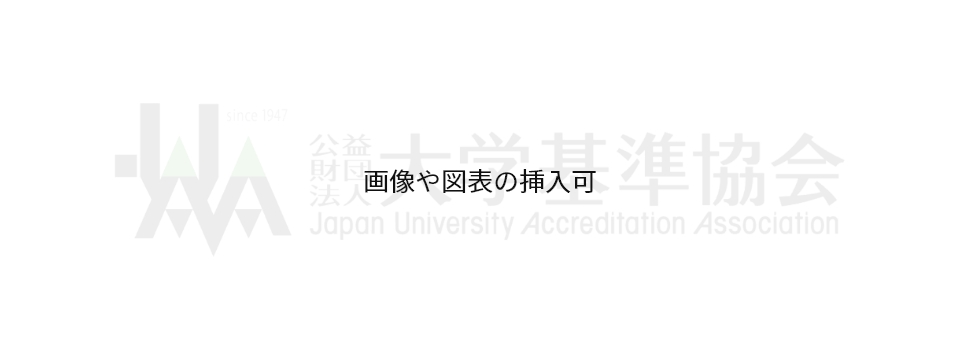 A大学
