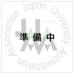 公益財団法人大学基準協会 会長