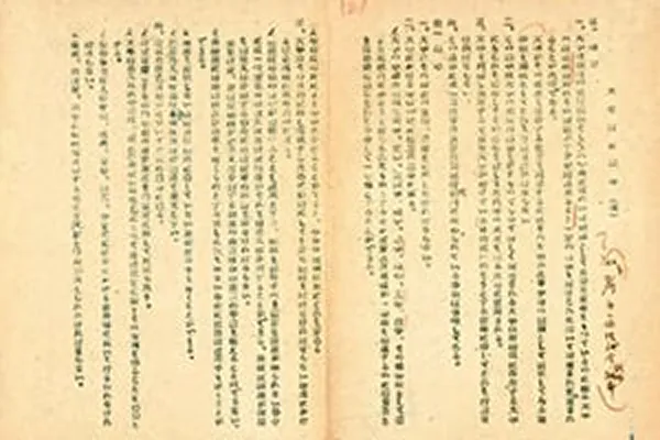 ■1947年　大学基準協会の創立、大学基準の採択