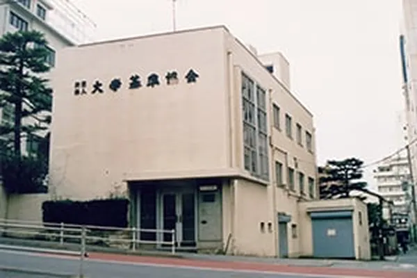 ■1959年　財団法人としての設立許可を受ける