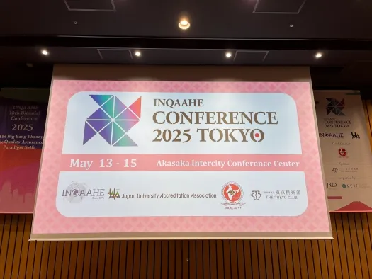 ■2025年　INQAAHE Conference 2025を開催