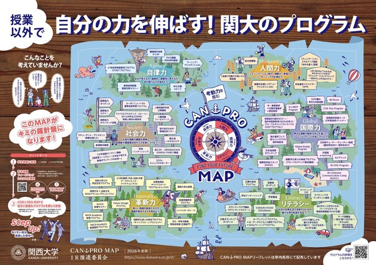 「CAN⚓PRO MAP」