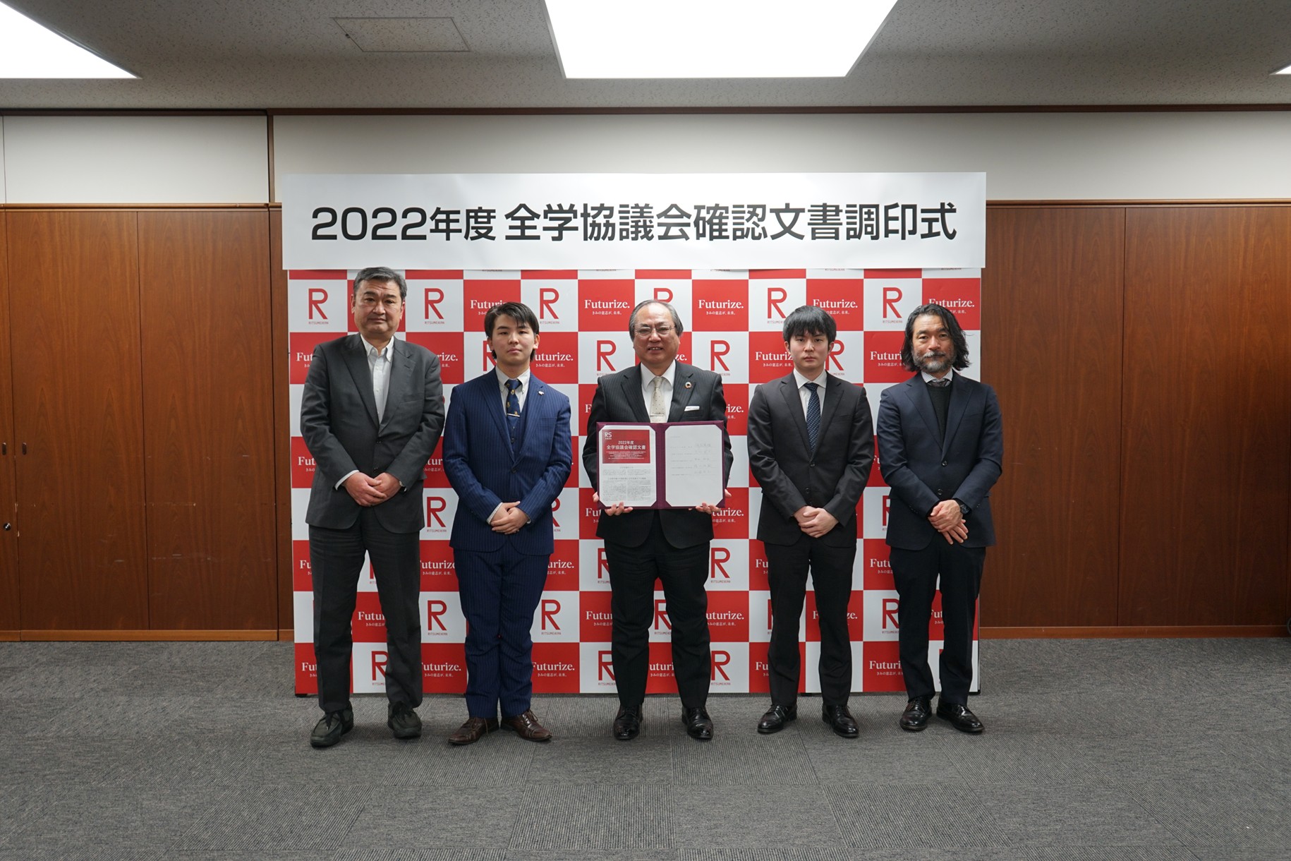2022年度全学協議会確認文書調印式の様子