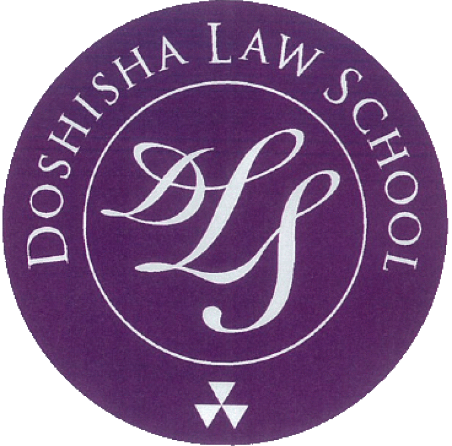 大学院司法研究科法務専攻