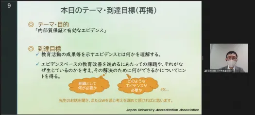 スタディー・プログラム（テーマ２）を開催しました。