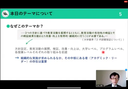 スタディー・プログラム（テーマ２）を開催しました
