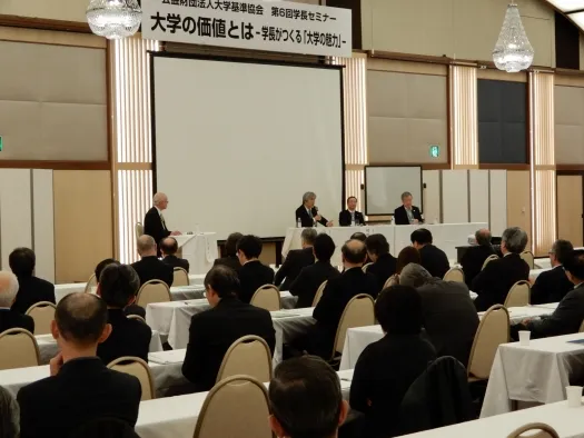 第６回学長セミナーを開催いたしました。
