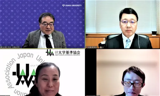 第11回大学評価シンポジウムを開催しました