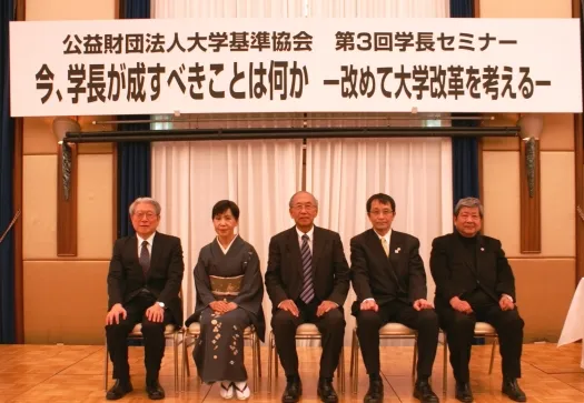 第３回学長セミナーを開催いたしました