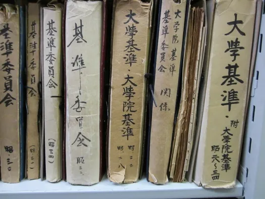 「アーカイブス資料ページ」開設について