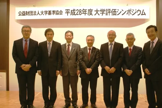 総会及び大学評価シンポジウムを開催いたしました