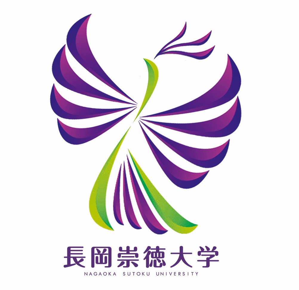 長岡崇徳大学