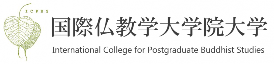 国際仏教学大学院大学