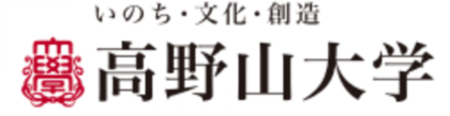 高野山大学