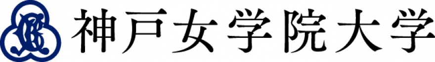 神戸女学院大学