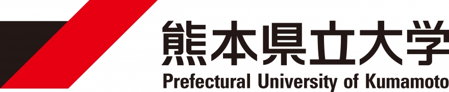 熊本県立大学