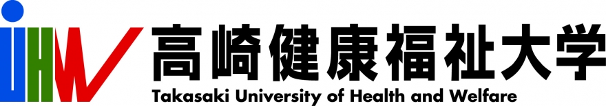 高崎健康福祉大学