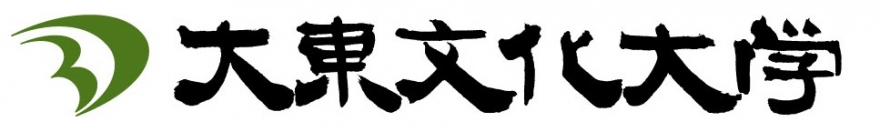 大東文化大学