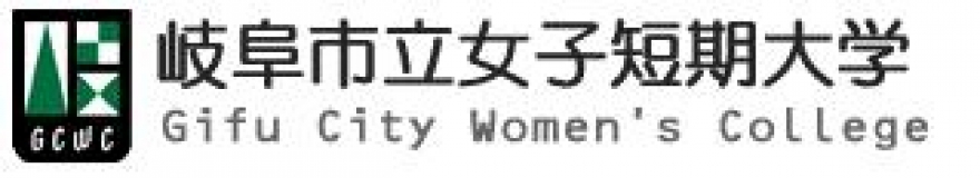 岐阜市立女子短期大学