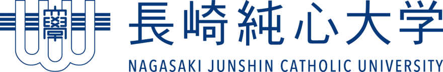 長崎純心大学