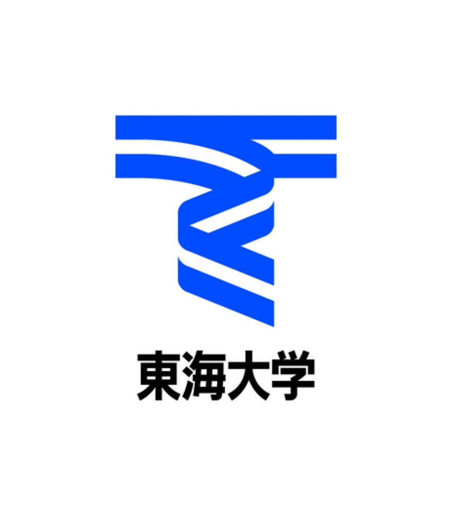 東海大学