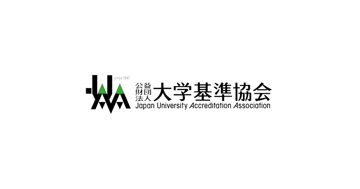 公益財団法人 大学基準協会｜各教育機関への評価を通して質の維持や