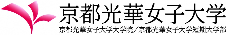 京都光華女子大学