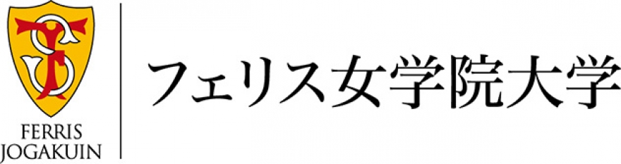 フェリス女学院大学