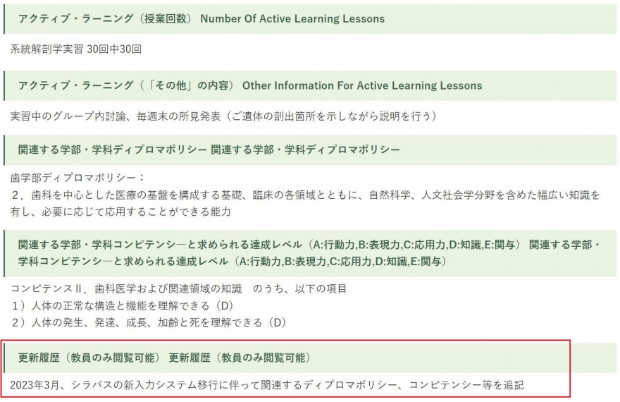 鹿児島大学 歯学部歯学科