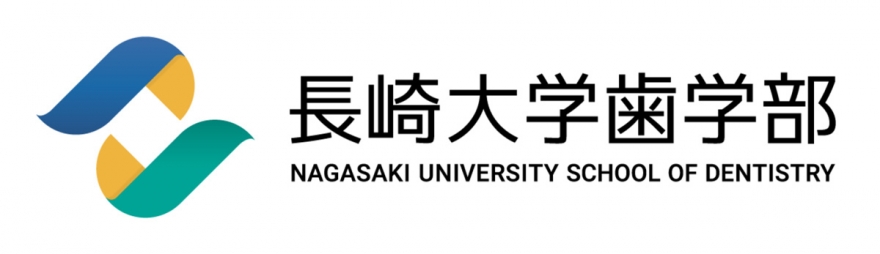 長崎大学　歯学部歯学科