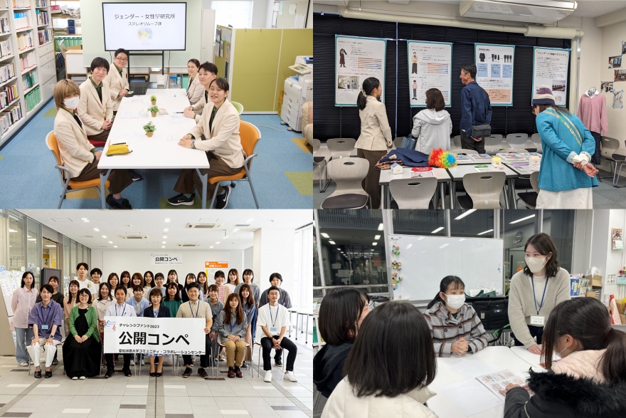 愛知淑徳大学