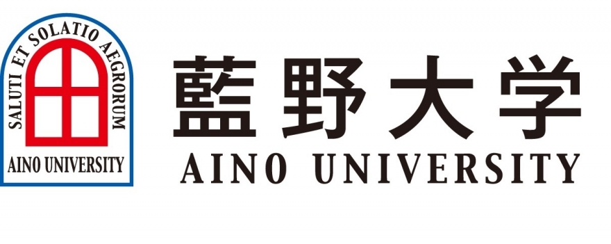 藍野大学