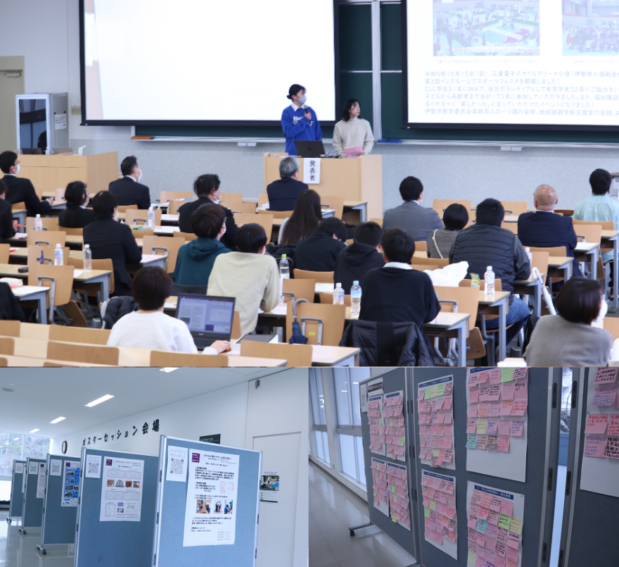 皇學館大学