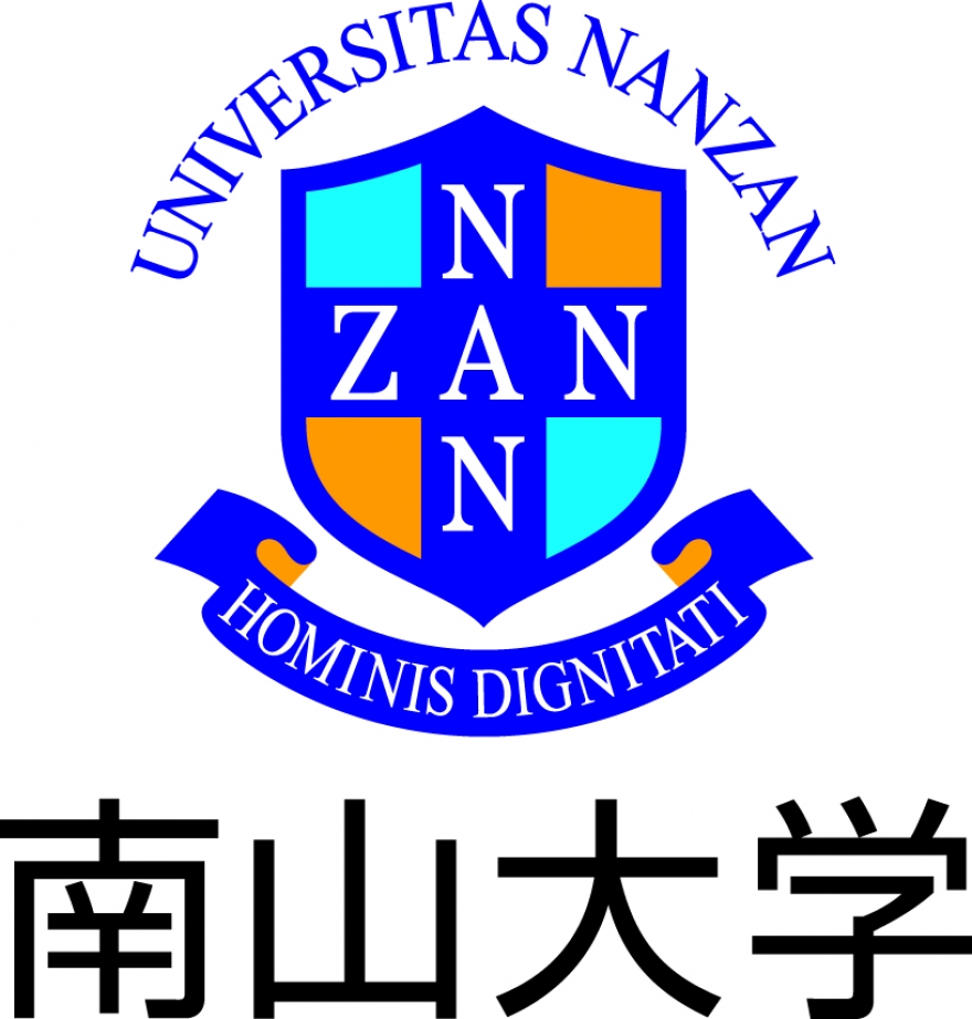 南山大学大学院　法務研究科法務専攻