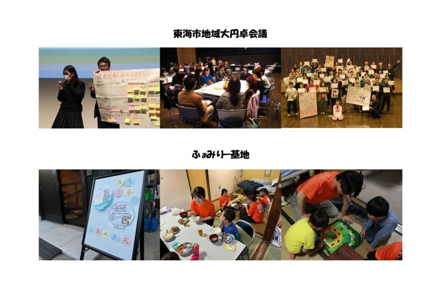 日本福祉大学