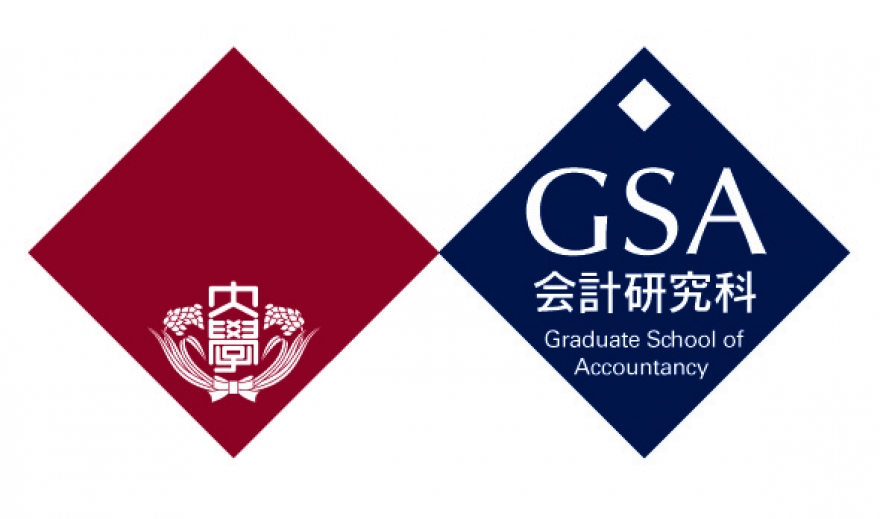 早稲田大学大学院 会計研究科会計専攻