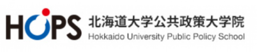 北海道大学大学院 公共政策学教育部公共政策学専攻