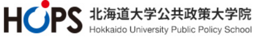 北海道大学大学院 公共政策学教育部公共政策学専攻