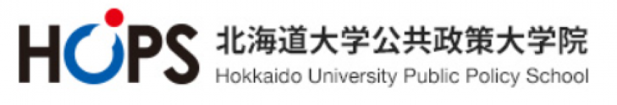 北海道大学大学院 公共政策学教育部公共政策学専攻